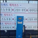 미라클워시지제점 | 평택세차 미라클워시 지제점 벌레 제거 찌든때 완벽 케어 후기