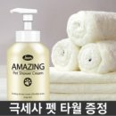 어메이징펫 이미지