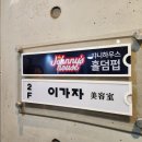 쟈니하우스 이미지