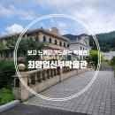 진천가볼만한곳 천주교 박해를 이겨낸 배티성지 최양업신부박물관