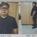 40대 성범죄자 괴산서 전자발찌 훼손하고 도주…공개 수배 이미지