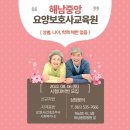 오룡중앙요양보호사교육원