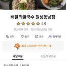 천안생우동짜장 이미지