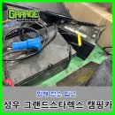 성우카공업사 이미지