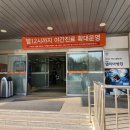 이천엘리야병원