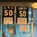 송죽부산밀면국밥 | 수원 위즈파크 야구장 맛집 송죽부산밀면국밥 솔직후기