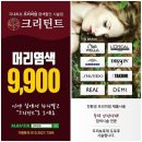 크리틴트 이미지