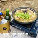 우림가든 | 서울 근교 천안 광덕산 계곡 맛집 능이 백숙 평상 애견동반 우림가든