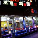 산호민박 - 순창군 강천산길 29-34 | 산호민박