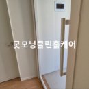 인창크리닝 이미지