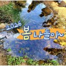 군포온누리요양원 | 초막골 나들이 이야기 🌿(경기도요양원, 경기도군포요양원, 군포온누리요양원, 산본요양원, 안양요양원)