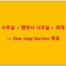 SB 행정사 사무소 이미지