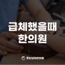 웃는남자한의원 이미지
