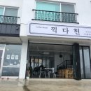 끽다헌