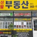 내재산공인중개사사무소 이미지