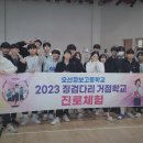 2023 징검다리 진로체험/성호중학교 이미지