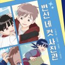 단편사진관