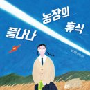 필농장 네이버블로그