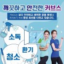 커브스구의클럽 이미지