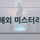 참수농장 이미지