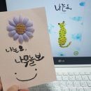 그림책과 함께하는 캘리그라피 이미지