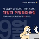 기타교실(야간) | 부산국비지원 개발자 - 백엔드/프론트엔드/Ai/빅데이터