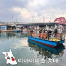 갯배스테이 | 속초 아바이마을 갯배 시간 주차 간이해수욕장 청호해변