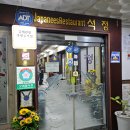 석정일식 | 김해 룸식당, 프라이빗하고 고급스러웠던 석정일식에서 5주년 기념일 챙겼어요!