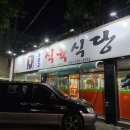 아양교식육식당 네이버블로그