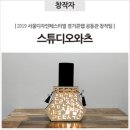 스튜디오와츠 이미지