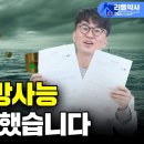 [기습발표!] 오메가3 제품 방사능 검사, 이정도일 줄이야.. 이거 빨리 확인하세요! 이미지