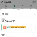로제래쉬