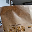 가마솥치킨 이미지