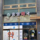 행복한리약국 이미지