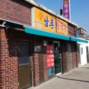전원막국수