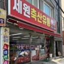 세원정육점 이미지