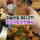 진미 중화요리 | [일산 중식당 리뷰] 지삼선부터 양고기까지! 메뉴 다양성에 놀란 중화요리 맛집 후기