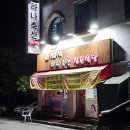 강원축산물도매센타 이미지