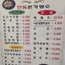 [대구북구/태전동] 대구 칠곡 한우 소고기 맛집 &#39;안동본가황소(안동황소고집)&#39;