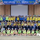 경남학교사랑 이미지