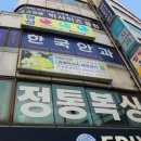 내몸해독센터 이미지