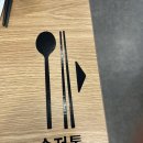 지강스시 | [지강스시] 성남 스시 / 성남 초밥집 / 성남 맛집 / 점심추천