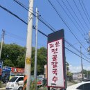 조은가게 | [영종도 맛집] 조은전골칼국수 솔직후기 (+주차, 웨이팅 정보)