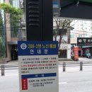 삼육고교.구리소방서 버스승강장 | 10 11 1 1-1 1-2번 노선안내도