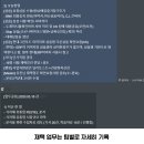[이벤트 후기] "우리는 이렇게 재택근무 한다" - 잔디 활용 사례