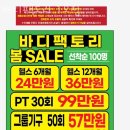 바디팩토리 이미지