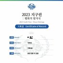 지구런 이미지