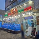 늘 인기있는 근처 횟집, 활어회 맛집 여자수산 내돈내산 방문후기
