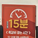 더맛구이구이쪽갈비 오송점 이미지