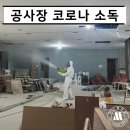 하이엠방역